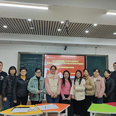 2023年秋季晋江市高中英语校级主题教研开放日暨市级优质课例评选活动（陈埭民族中学专场）