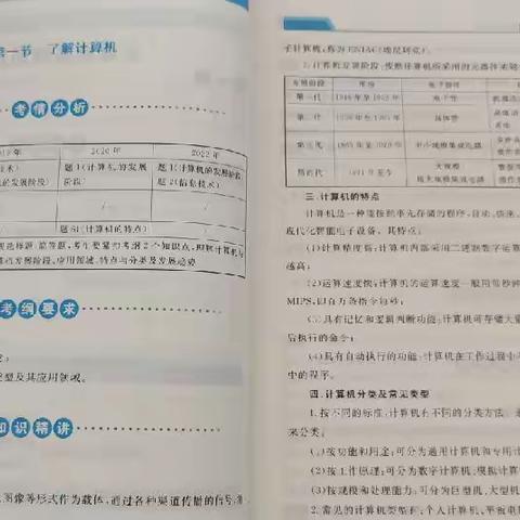 深耕细作，笃行致远——教学汇报课教学纪实