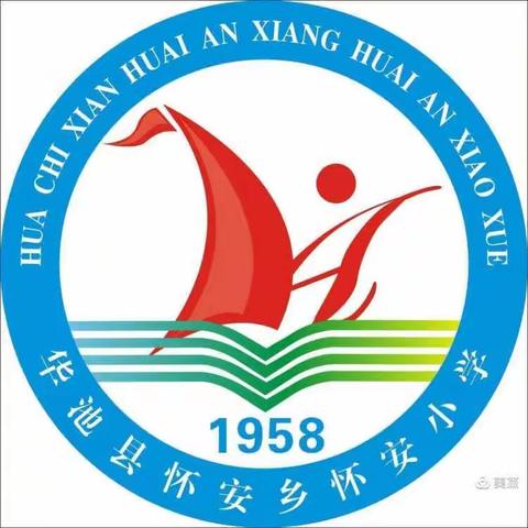 家校携手，共促成长——怀安小学2022—2023学年第二学期期中总结暨家长会