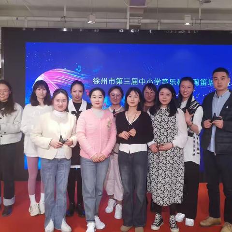 笛声悠扬，“陶”乐融融——鼓楼区音乐教师陶笛培训学习活动纪实