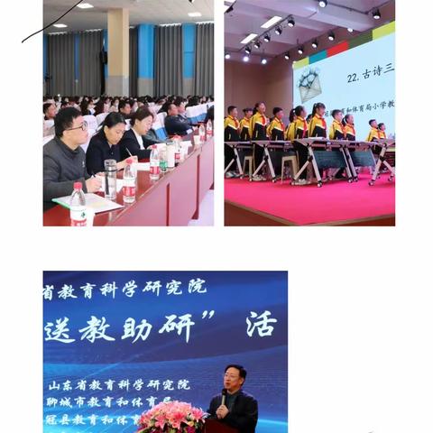 送教助研，携手共进——冠县金太阳学校小学语文组“送教助研”分享会