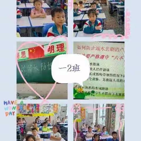 湘乡市育才小学安全主题班会——“防性侵 ，防溺水”