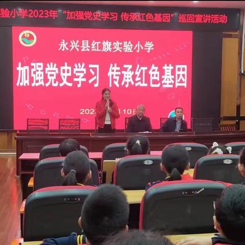 “加强党史学习 传承红色基因”——红旗实验小学2023年邀请退伍老兵进校园宣讲活动