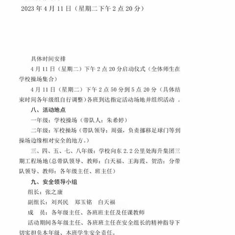 “筝舞蓝天 亲近自然”——民乐生态工业园区学校第三届风筝节活动纪实