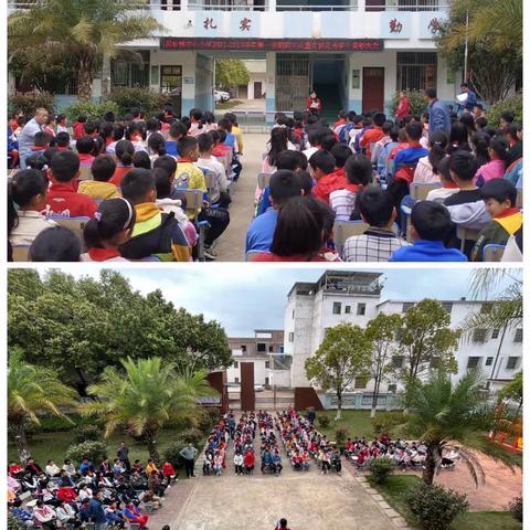 春光恰明媚，奋进正当时——南雄市界址镇中心小学2022-2023学年度第一学期期末表彰大会