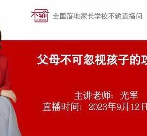 鲁幼小班段 不输在家庭教育线上直播课──父母不可忽视孩子的攻击性