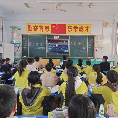 用“心”的力量  绽放生命之光—大周镇中心小学心理健康教育主题班会