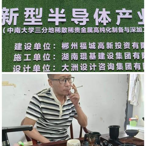 【中部区域—郴州工业园】新业务部门—持续一线作战，挖掘新项目！