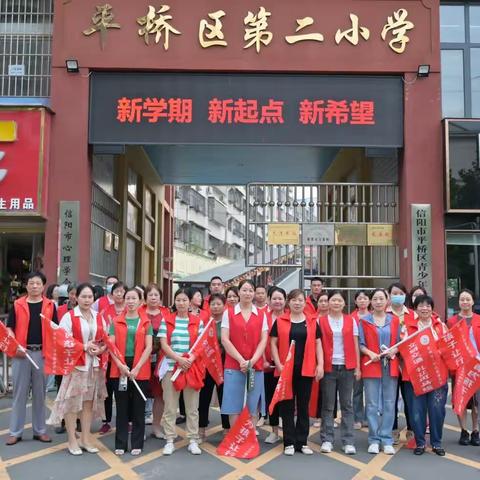 用心护学，为爱站岗——平桥第二小学家长护学岗执勤篇