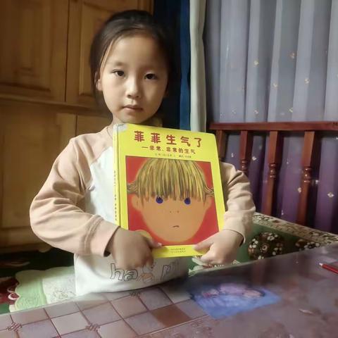 央吉   第十本绘本故事《菲菲生气了》