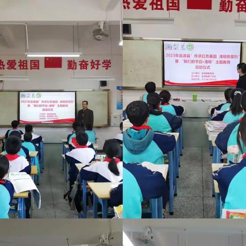 传承红色基因 清明祭英烈”暨“我们的节日·清明”翁源县礤下学校清明节系列活动