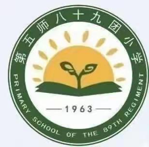 交流学习拓视野 借鉴经验促成长—八十九团小学教师锦绣小学学习纪实