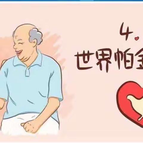 践行“三抓三促”💗关爱帕金森患者💗让生命不再颤抖