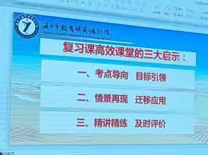 海口市大华中学生物组参加北师大海口附中2023年中考备考培训会