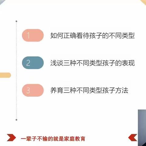 敦煌市一幼中（10）班 线上学习《科学养育，让你轻松教养“小神兽” 》