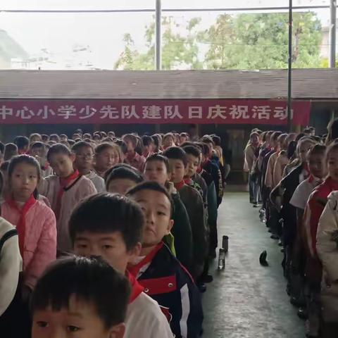 薪火相传  继往开来(沙厂中心小学第74个少先队建日纪念活动纪实)