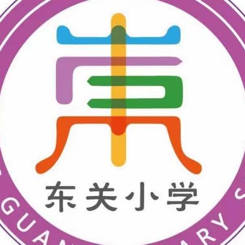 信息赋能点亮课堂，专家指导助力提升——县东关小学迎接信息技术能力提升工程2.0考核验收