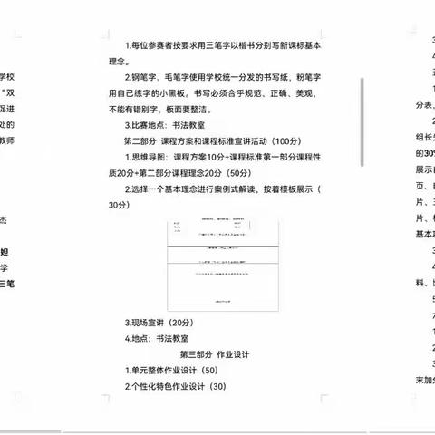 夯实基本功 磨砺促成长