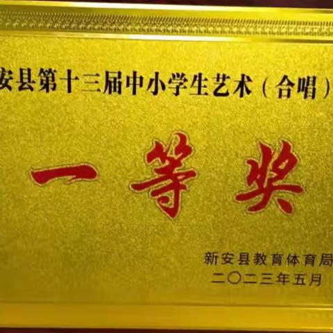 【磁涧镇  磁涧小学】声“悦”同行，快乐成长