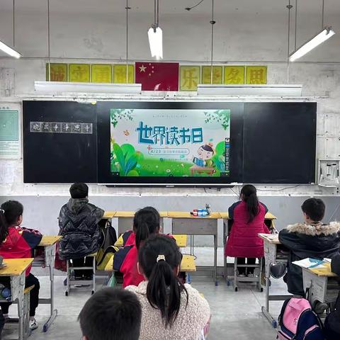 世界读书日——佘家镇黄找寨小学二年级二班