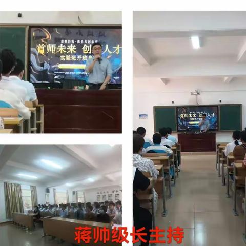 高一首师班开班仪式       ——唯有书香能致远！