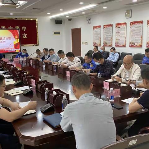 黄埔区违法建设治理工作推进会