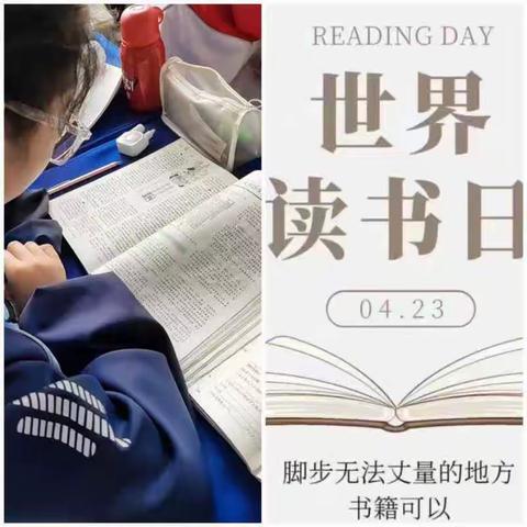 世界读书日，阅读照亮人生，普高在行动