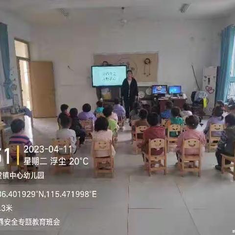 梁堂镇中心幼儿园——交通安全主题班会