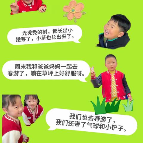 赴一场春日之约——郭巷实验幼儿园彩虹分园中（1）班课程故事