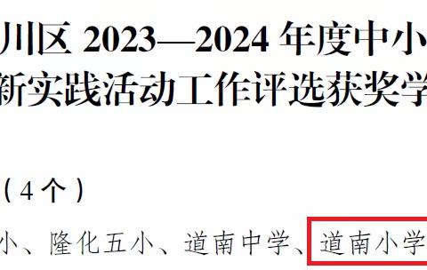 科技伴成长  逐梦向未来