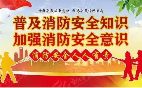 普及消防安全知识 加强消防安全意识             ——华山库开展消防安全知识培训和消防演练