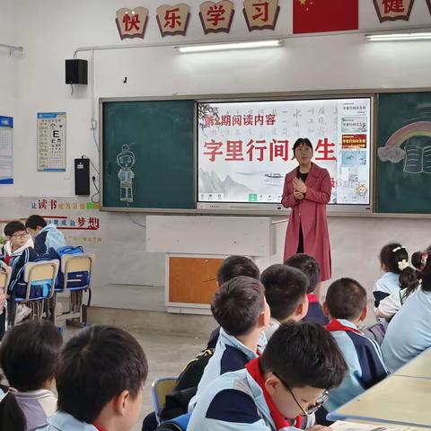 银象小学五年级  第2期阅读内容 字里行间众生相，大千世界你我他~