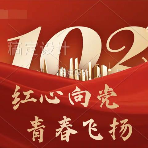 【红心向党，青春飞扬】岔林河农场学校校园文化艺术节活动纪实