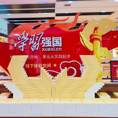 梁山新华书店｜本月新书《习近平著作选读》第一卷、第二卷发行出售