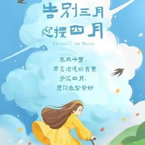 2023年3月蜀镇二期悦雅湖物业月简报