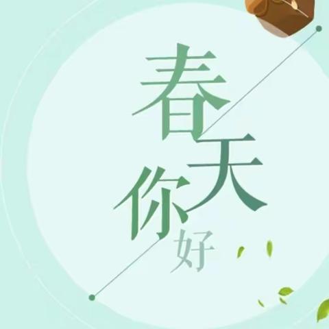 相约春天，共话教研——陡门乡大吴庄小学教研活动