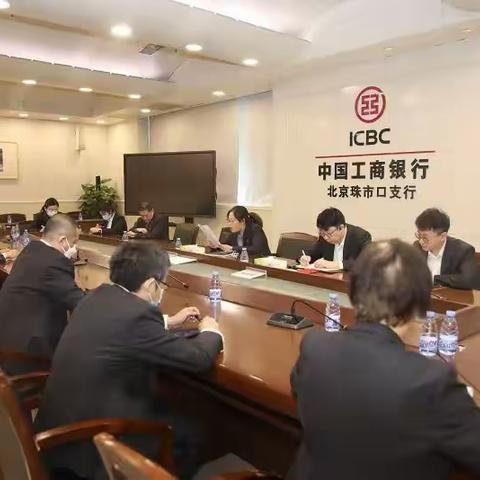 综合管理部党支部认真落实纪委学习要求