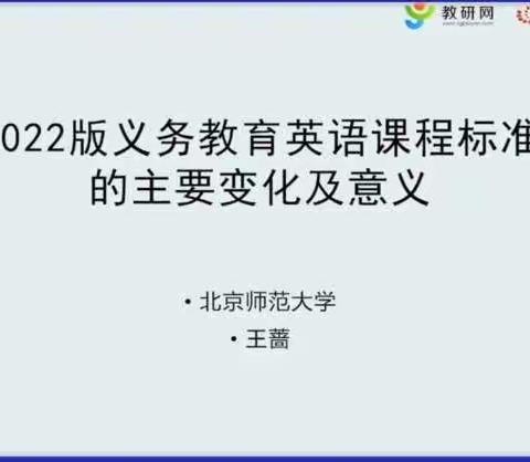 学习新课标之确定单元教学目标-唐家墩小学英语教研活动