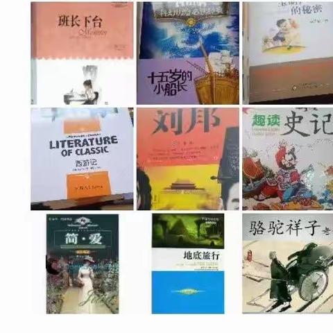 读名著知古今，阅读经典品味书香----北安乐乡上三里小学读书活动