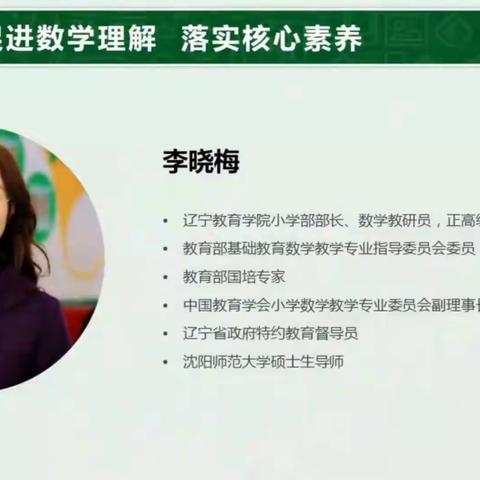 人间最美四月天 深耕细研踏歌行——许昌市建设路学校教育集团数学校本教研活动纪实