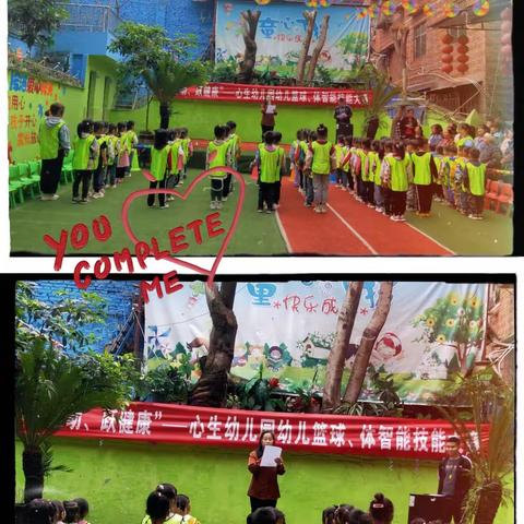 心生幼儿园大班“悦运动、跃健康”篮球技能大赛