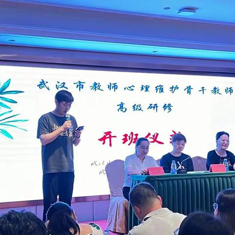 为心赋能 蓄力前行        ——心理维护骨干教师高级研修培训系列报道（二）