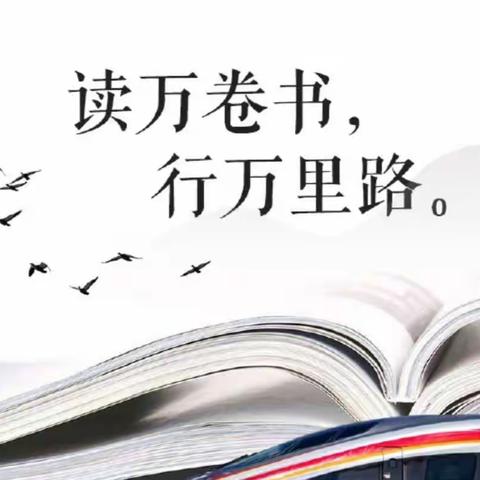 共沐四季风 同享读书乐——贤庄小学世界读书日活动