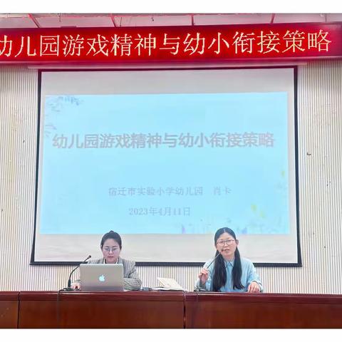 携手享芬芳，学思共成长——宿迁市实验小学幼儿园外出学习二次培训活动