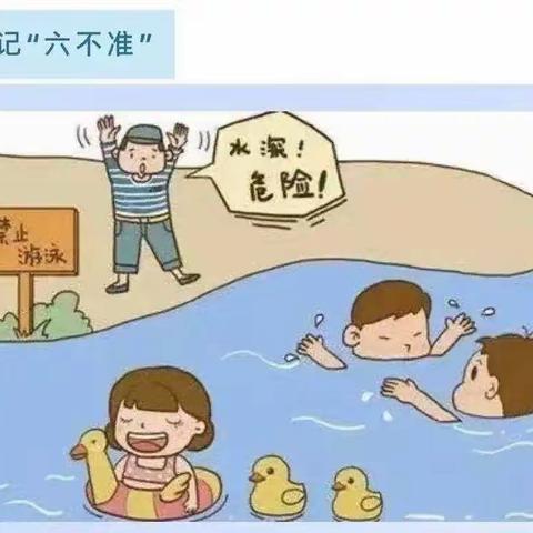 东五里头幼儿园五一假期安全提醒