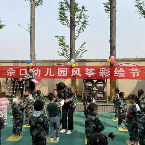 佘口幼儿园风筝彩绘节