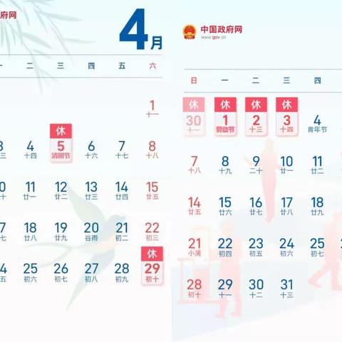 淄博高新区启明星幼儿园五一劳动节放假通知