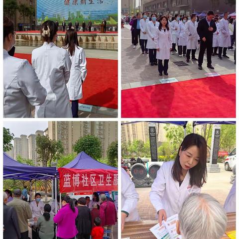 西安高新区蓝博社区卫生服务中心参与举办爱国卫生月宣传活动
