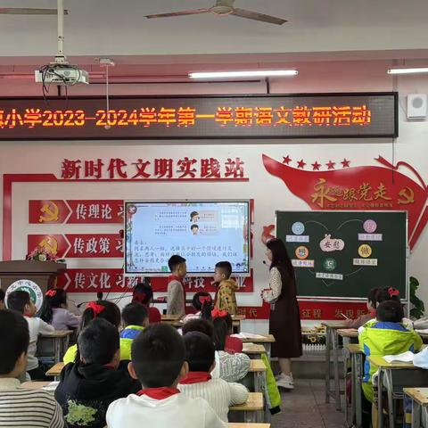 触“口语”之弦 享“交际”之美——记蟠龙镇小学2023-2024学年第一学期语文教研活动