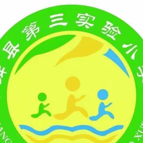 秋风筑梦，扬帆起航——绛县第三实验小学校科学听评课纪实